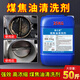碧之道煤焦油清洗劑工業(yè)潤滑油除油垢機油燃料油原石油管道重油污清洗劑 5斤 【環(huán)保型/不傷材質(zhì)/強力除油】
