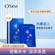 海潤（OSEA）諾麗果水感嫩膚面膜補(bǔ)水保濕緊致收縮毛孔女生學(xué)生面膜