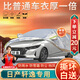 大昌攬?jiān)氯债a(chǎn)軒逸專用車衣全車罩14代軒逸經(jīng)典加厚遮陽隔熱防曬防雨雪車套
