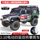RC四驅攀爬遙控車(chē)路虎衛士車(chē)模型專(zhuān)業(yè)成人越野車(chē)大腳玩具汽車(chē)男孩 45cm路虎拉花版