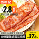 西肴紀厚切培根經(jīng)典培根肉豬肉培根片冷凍手抓餅燒烤火鍋涮鍋食材 經(jīng)典美式雪花培根500g*4袋