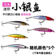 億智谷（Ewitgo）迷你小銀魚(yú)鉛筆路亞餌遠投顫沉沉水微物小鉛筆海釣淡水翹嘴假魚(yú)餌 隨機顏色（5個(gè)）下單可備注顏色 5克