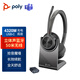 博詣Poly 繽特力4320M-C頭戴式無線藍(lán)牙辦公耳機(jī) 電腦耳麥 智能降噪 電話會(huì)議多場(chǎng)景辦公含充電底座