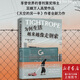 新書包郵【全3冊】天空的另一半2冊+為何生活越來越像走鋼索 普利策獎得主 講述普通勞動者困境的全新力作 外國紀(jì)實(shí)文學(xué) 磨鐵 新華書店正版 為何生活越來越像走鋼索