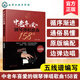 【多規(guī)格自選】經(jīng)典老歌400首+經(jīng)典紅歌200首+經(jīng)典民歌200首+經(jīng)典老歌200首+中老年喜愛的電子琴/鋼琴彈唱歌曲 歌譜曲譜 新華書店正版包郵 中老年喜愛的鋼琴彈唱歌曲158首 五線譜版