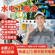 專業(yè)京東電工上門服務(wù)電路維修服務(wù)上門檢修管道水電工師傅開(kāi)關(guān)插座燈具安裝維修改造家庭裝修改電跳閘漏電 電路改造