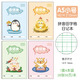 紙老虎 日記本小學(xué)生 一二三年級起步兒童可愛(ài)田字格拼音方格周記筆記本子作業(yè)本 動(dòng)物生活-拼音田字格4本裝