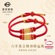 菜百首飾古法六字真言轉(zhuǎn)運珠情侶款“平安”女款 中國風(fēng)串珠 計價 含繩 GF 黃金轉(zhuǎn)運珠 約2.63g