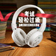 摩利奧英語(yǔ)四六級聽(tīng)力耳機大學(xué)四級六級調頻FM考試專(zhuān)用4級6級校園頭戴式耳麥專(zhuān)四專(zhuān)八ab級三級高考 F4白色 經(jīng)典款（送電池） 【抗干擾-信號強】標配耳機