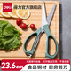 得力（deli）廚房剪刀多功能家用食品級(jí)剪子剪肉食物剪子雞骨剪輔食剪刀大號(hào)燒烤剪刀食品剪 可夾核桃 【內(nèi)圈軟膠手柄】可掛魚鱗-大號(hào)-TJ23