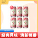 和樂怡（HOROYOI）三得利果酒 白桃口味 350ml*6罐裝 雞尾酒低度女生微醺送禮