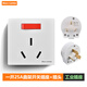 Marc lichte86型大功率空調插座20安20a插座帶開(kāi)關(guān)25a三孔插座面板三相四線(xiàn) 一開(kāi)25A插座+25A插頭