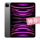 Apple/蘋果 11英寸 iPad Pro 2022款 M2芯片 國行零售 高端機(jī) 高刷 全面屏 準(zhǔn)新機(jī)  國行零售機(jī)（外觀基本完好） 11英寸 128G WIFI版 （送配件）