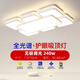 HULDRA護(hù)眼高級遙控客廳燈2024新款大氣主燈現(xiàn)代簡約led吸頂燈具臥室燈 110*70cm-無極調(diào)光120W*2