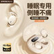雅蘭仕迷你隱形睡眠專(zhuān)用無(wú)線(xiàn)藍(lán)牙耳機(jī)可愛(ài)小巧入耳式側(cè)睡防壓2025新款女 終極膚 | 杜比音效+藍(lán)牙5.4+續(xù)航