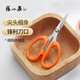 張小泉家用剪整枝剪葡萄剪園藝剪綠蘿不銹鋼家用剪子小剪刀FL-21