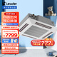 海爾（Haier）海爾智家出品 天花機(jī)5匹 吸頂空調(diào)隱藏式吊頂空調(diào)八面出風(fēng) 新能效冷暖嵌入式 商用中央空調(diào)一拖一 5匹 三級(jí)能效 冷暖天花機(jī)BBH
