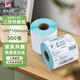 萊特萊利【可定制】100*100*500張*1卷 三防熱敏標(biāo)簽打印紙 快遞面單條碼不干膠打印貼紙