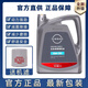 日產(chǎn)日產(chǎn) NISSAN原裝全合成機油5W-30 4L小保養套餐 （機濾+螺栓墊片