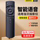 棲薔適用當(dāng)貝投影儀遙控器D3X/F3/D2H/X3/B1S/H1/B3/Z1Pro/M5機(jī)頂盒子 語音款