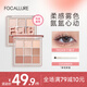菲鹿兒（FOCALLURE）柔彩九色眼影啞光大地色珠光細(xì)閃粉亮片日常妝新手多色大盤 PK04 半個桃子