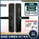 老式防盜門(mén)改裝智能鎖自碰門(mén)王力門(mén)聁盼門(mén)木鐵牛頭鎖指紋鎖密碼鎖 基礎(chǔ)款+指紋密碼刷開(kāi)
