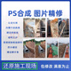 P圖片處理工程圖片ps施工圖合成鋼板樁邊坡支護(hù)基坑回填溝槽放坡
