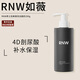 如薇（RNW）拋光洗面奶男女士潔面乳氨基酸控油保濕面部深層溫和清潔送禮物 男士勁爽凈澈洗面奶200g