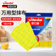 微力達（Vileda）德國無紡布擦玻璃抹布廚房清潔去污洗碗布家居多功能清潔 萬用抹布1包3片裝