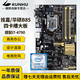 華碩/技嘉/鯤鵠 二手拆機主板 4代H81/B85/Z97/H97臺式機1150針主板cpu套裝 I7 4790+華碩/技嘉B85四卡槽大板