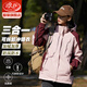 浪莎沖鋒衣女三合一可拆卸外套秋冬款加絨加厚上衣防水防風(fēng)戶外登山服 粉色【三合一可拆內(nèi)膽】 XL【推薦105-120斤】