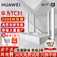 華為路由器千兆wifi家用無線mesh智能雙頻5G高速信號放大器全屋寬帶光纖宿舍穿墻王電競漏油器增強器 極速版【華為路由器tc31】3000M+WiFi6 5G雙頻+手游加速+全千兆網(wǎng)口+30天免費試