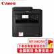 佳能（Canon）MF266dnII打印機黑白激光雙面打印復印掃描傳真激光一體機辦公家用激光一體機打印機復印機掃描 官方標配(主機+原裝鼓1支粉盒1支+隨機配件) 【佳能倉】