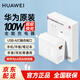 華為原裝100W全能充電器超級快充mate70pro pura70pro X5 X6 nova11 12 13pro適用手機平板筆記本電腦 華為全能充電器【Max 100W】白色