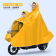 映季雨衣電動(dòng)車(chē)雙人親子雨披加厚加大電瓶摩托車(chē)母子防雨罩帶小孩帽檐 前置母子黃色（無(wú)鏡套） 4XL（車(chē)型推薦參考詳情）