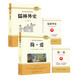 初中語(yǔ)文配套閱讀九年級(jí)下2冊(cè) 儒林外史 簡(jiǎn)愛(ài) 搭贈(zèng)考點(diǎn)手冊(cè) 完整無(wú)刪減全新修訂版 名師導(dǎo)讀經(jīng)典名著人教版教材同步閱讀 初三學(xué)生課外拓展閱讀青少年文學(xué)