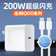 聰粵適用iQOO充電器200W超級(jí)閃充iQOO10Pro手機(jī)充電頭iQOO11Pro閃充套裝iQOO11S閃充10A雙type-c數(shù)據(jù)線 套裝適用【200W閃充頭+1.5米線】