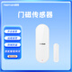 海曼（HEIMAN）智能安防家庭套裝門(mén)磁人體移動(dòng)水浸傳感器燃氣報警器無(wú)線(xiàn)WIFI控制 聯(lián)網(wǎng)門(mén)磁傳感器