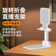鰻而登 手機支架桌面網(wǎng)紅直播懶人支架 ipad平板電腦通用支撐 三代折疊款【白色】