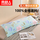 南極人 全棉情侶雙人長(cháng)枕頭套枕芯一個(gè)雙人枕套1.2/1.5/1.8米 夏末淺語(yǔ)【舒適全棉 柔軟透氣】 48cmX150cm長(cháng)枕套