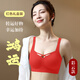 華婷露（Huatinglu）本命年紅色內衣大紅調整型無痕美背文胸結婚新娘自然聚攏中薄胸罩 彩云款（厚度1.5cm) L （適合80ABC罩杯,105-120斤)