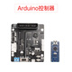 幻爾 開源6路舵機控制器 機械手臂主板STM32/51單片機兼容Arduino控制板編程機器人主板 Arduino版控制器