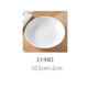 煢藍(lán)廚習(xí)日式餐具仿陶瓷小碟子味碟廚房醋醬料調(diào)味碟骨碟醬油碟菜碟小 大號(hào)味碟