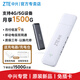 中興【送1500G】中興原裝隨身wifi支持5G 4G設(shè)備免插卡移動(dòng)隨行無限便攜式無線網(wǎng)卡全國(guó)通用流量2025款 【11月新品】中興免插卡+移動(dòng)電信雙網(wǎng)自由切換-白 中興自研芯片-快速上網(wǎng)-移動(dòng)電信雙
