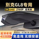 潤(rùn)華年23-25款別克GL8行車(chē)記錄儀陸尊陸尚原廠艾維亞隱藏式11-2022款 25款新能源GL8陸尚/尊享/智享版 4K超清(單前鏡頭)2160P+64G內(nèi)存卡