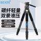 貝欣（BEXIN） 專業碳纖維三腳架無中軸RC334輕便攜單反微單相機攝像機戶外長焦拍鳥攝影攝像液壓阻云臺三角架 RC334+雙全景液壓云臺