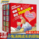 小兔湯姆系列兒童繪本全套40冊二三四 五六七輯3-7歲小學生圖畫書故事書成長的煩惱上幼兒園老師推薦繪本閱讀小兔湯姆成長正版 全40冊 小兔湯姆成長的煩惱圖畫書15年珍藏禮品裝