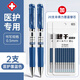 得力藍(lán)黑色中性筆墨藍(lán)色醫(yī)護(hù)處方筆墨蘭護(hù)士按動(dòng)簽字筆學(xué)生醫(yī)用藍(lán)黑筆筆芯醫(yī)生用按動(dòng)式水筆專用按壓式藍(lán)筆 【醫(yī)生處方筆】2支+20支墨藍(lán)替芯