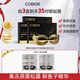 可貝爾（COBOR）臻顏松露魚(yú)子眼膜淡化細紋眼袋黑眼圈補水保濕眼貼膜抗皺提拉緊致 三盒15對+同款20對