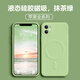 米獅MagSafe磁吸適用蘋(píng)果15手機殼液態(tài)硅膠iPhone13promax保護套14簡(jiǎn)約軟8plus男女12新款全包防摔11殼 [抹茶綠]無(wú)線(xiàn)磁吸殼 iPhone 15